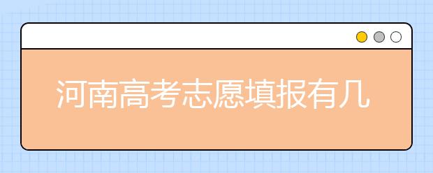 河南地區(qū)有多少大學(xué)呢？河南地區(qū)代碼匯總?cè)缦拢? src="/Upload/20200721/159532388368404.jpg" >
                            <b>河南地區(qū)有多少大學(xué)呢？河南地區(qū)代碼匯總?cè)缦拢?/b>
                            <!--                     <div   id="xnlc3dy"   class="listRandom listRandom">
                        <span>河南地區(qū)有多少大學(xué)呢</span>
                    </div>-->
                            <!-- <p class="list_content">河南地區(qū)有多少大學(xué)呢？河南地區(qū)代碼匯總?cè)缦拢R總供考生和家長(zhǎng)參考。學(xué)校名稱學(xué)校標(biāo)識(shí)碼主管部門所在地辦學(xué)層次備注河北大學(xué)10075河北省保定市本科河北工程大學(xué)10...</p>-->
                            <p class="list_content">今天，大學(xué)路小編為大家?guī)Я撕幽系貐^(qū)有多少大學(xué)呢？河南地區(qū)代碼匯總?cè)缦?！，希望能幫助到廣大考生和家長(zhǎng)，一起來(lái)看看吧！</p>
                        </a>
                        <i>2020年07月21日 17:30</i>
                    </li><li>
                        <a href="/a_102893.html">
                            <img alt=